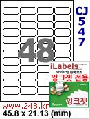 아이라벨 CJ547 (48칸 찰딱) [100매] iLabels