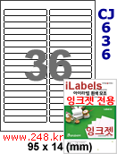 아이라벨 CJ636 (36칸) 흰색 모조 잉크젯전용 [100매] iLabels