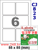 아이라벨 CJ823 (6칸) 흰색 모조 잉크젯전용 [100매] iLabels