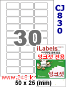 아이라벨 CJ830 (30칸 찰딱) [100매] iLabels