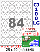 아이라벨 CJ100LG [100매] iLabels