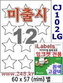 아이라벨 CJ102LG [100매] iLabels