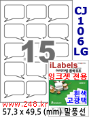 아이라벨 CJ106LG