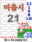 아이라벨 CJ108LG [100매] iLabels