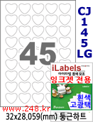 아이라벨 CJ145LG