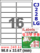 아이라벨 CJ228LG (16칸) 흰색  광택 [100매] iLabels