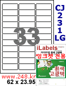 아이라벨 CJ231LG (33칸) 흰색  광택 [100매] iLabels