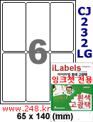 아이라벨 CJ232LG (6칸) [100매] iLabels