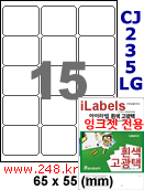 아이라벨 CJ235LG (15칸) [100매] iLabels