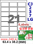 아이라벨 CJ237LG (21칸) [100매] iLabels