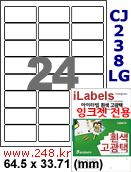 아이라벨 CJ238LG (24칸) [100매] iLabels