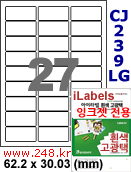 아이라벨 CJ239LG (27칸) 흰색  광택 [100매] iLabels