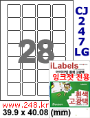 아이라벨 CJ247LG (28칸) 흰색  광택 / A4 [100매] iLabels