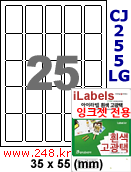 아이라벨 CJ255LG (25칸) [100매] iLabels