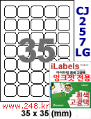 아이라벨 CJ257LG