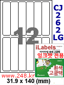 아이라벨 CJ262LG