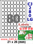 아이라벨 CJ280LG (80칸) 흰색  광택 [100매] iLabels