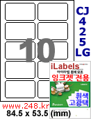 아이라벨 CJ425LG (10칸) 흰색  광택 [100매]/A4 신용카드라벨 iLabels