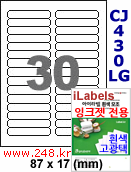 아이라벨 CJ430LG