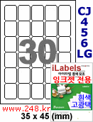 아이라벨 CJ456LG (30칸) 흰색  광택 [100매] iLabels