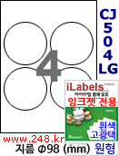 아이라벨 CJ504LG (원형 4칸) 흰색  광택 [100매] iLabels