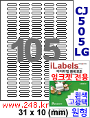 아이라벨 CJ505LG