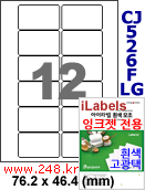 아이라벨 CJ526FLG (12칸) 흰색  광택 [100매] iLabels