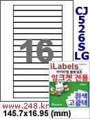 아이라벨 CJ526SLG (16칸) 흰색  광택 [100매] iLabels