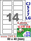 아이라벨 CJ527LG (14칸) [100매] iLabels