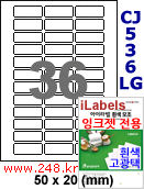 아이라벨 CJ536LG (36칸) 흰색  광택 [100매] iLabels