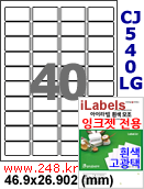 아이라벨 CJ540LG