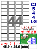 아이라벨 CJ544LG (44칸) 흰색  광택 [100매] iLabels