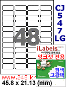 아이라벨 CJ547LG (48칸) [100매] iLabels