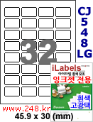 아이라벨 CJ548LG