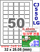 아이라벨 CJ550LG