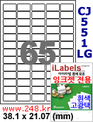 아이라벨 CJ551LG