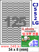 아이라벨 CJ552LG