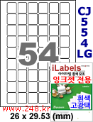 아이라벨 CJ554LG