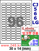 아이라벨 CJ566