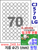 아이라벨 CJ570LG (70칸) [100매] iLabels