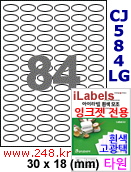 아이라벨 CJ584LG 84칸 타원형라벨