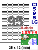 아이라벨 CJ595LG