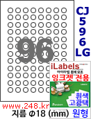 아이라벨 CJ596LG (원형 96칸) 흰색  광택 [100매] 