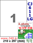 아이라벨 CJ611LG