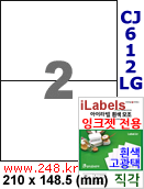 아이라벨 CJ612LG