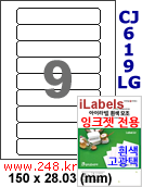 아이라벨 CJ619LG