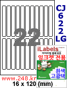 아이라벨 CJ622LG