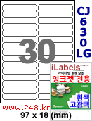 아이라벨 CJ630LG (30칸) 흰색  광택 [100매] iLabels