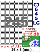 아이라벨 CJ645LG (245칸) 흰색  광택 [100매] iLabels