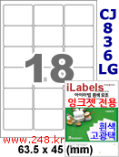 아이라벨 CJ836LG (18칸) 흰색  광택 [100매] iLabels